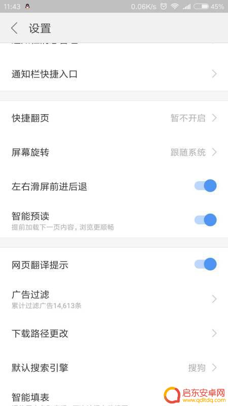 手机浏览滤网设置(手机浏览滤网设置在哪里)