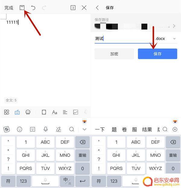 手机怎么发送在线编辑文档 微信群在线编辑文档如何发布