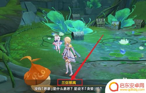 原神须弥十五个宝箱任务攻略，完美解锁宝箱奖励！