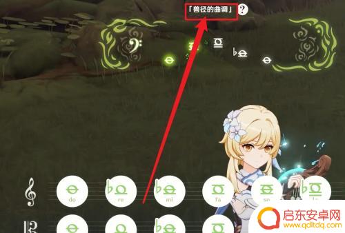 原神须弥十五个宝箱任务攻略，完美解锁宝箱奖励！