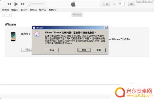 苹果x手机停用连接itunes iphonex无法连接itunes怎么办