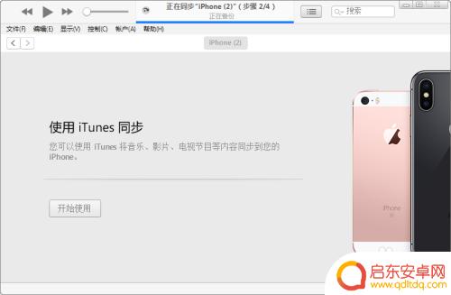 苹果x手机停用连接itunes iphonex无法连接itunes怎么办