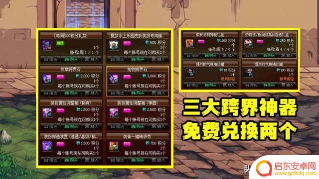 DNF:竞品来袭,策划怂了!送全职业3级称号、送2件跨界神器
