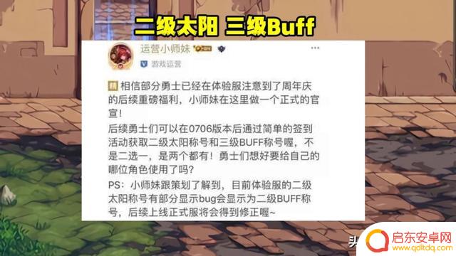 DNF:竞品来袭,策划怂了!送全职业3级称号、送2件跨界神器