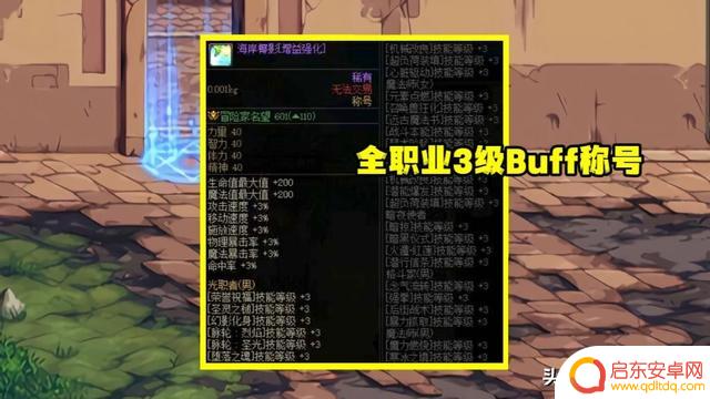 DNF:竞品来袭,策划怂了!送全职业3级称号、送2件跨界神器