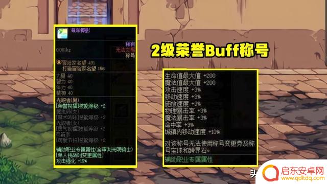 DNF:竞品来袭,策划怂了!送全职业3级称号、送2件跨界神器