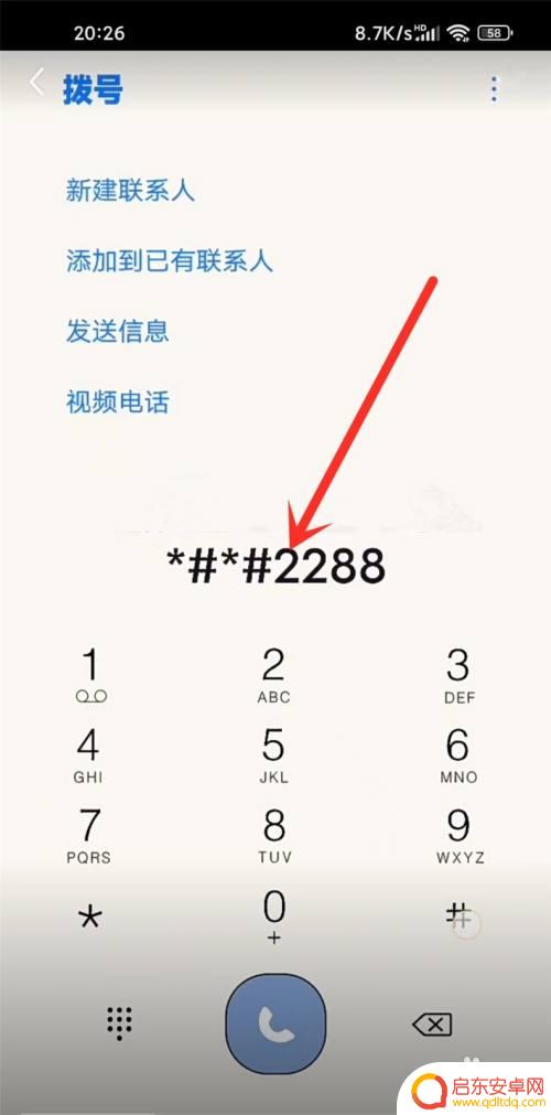 vivox90手机怎么关闭5g网络换4g vivox90如何关闭5G网络切换到4G
