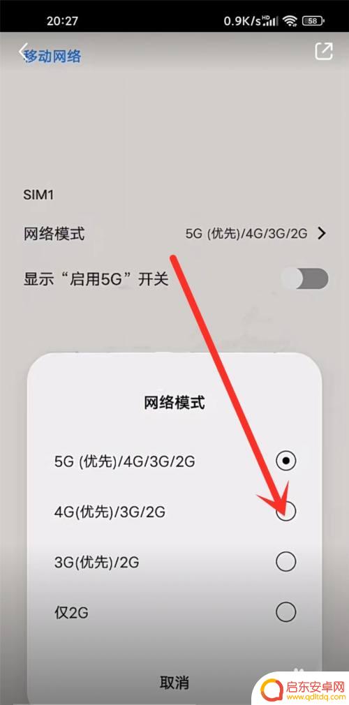 vivox90手机怎么关闭5g网络换4g vivox90如何关闭5G网络切换到4G