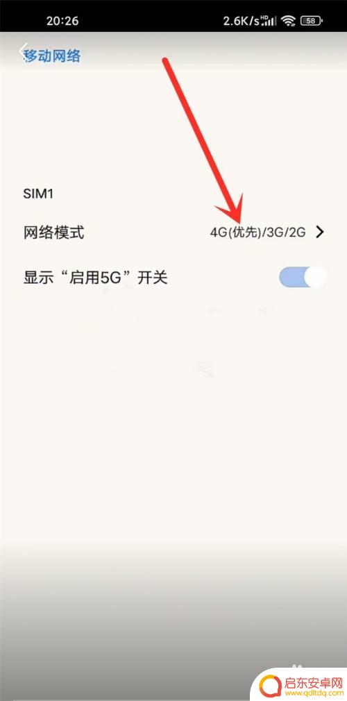 vivox90手机怎么关闭5g网络换4g vivox90如何关闭5G网络切换到4G