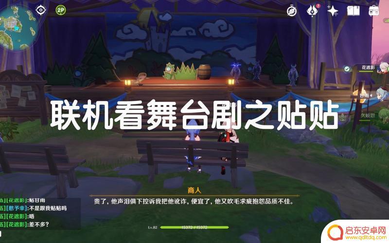 关于原神室外舞台怎么获得(原神室外摆设)