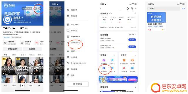 抖音企业转化规定(抖音企业转化规定最新)
