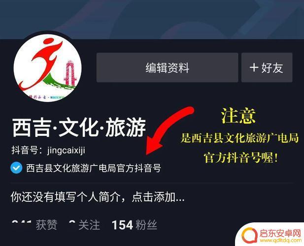 注册抖音号宣传图(注册抖音号宣传图怎么做)