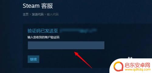 怎么解除steam绑定的邮箱 steam账号如何解绑邮箱