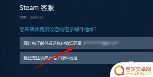 怎么解除steam绑定的邮箱 steam账号如何解绑邮箱