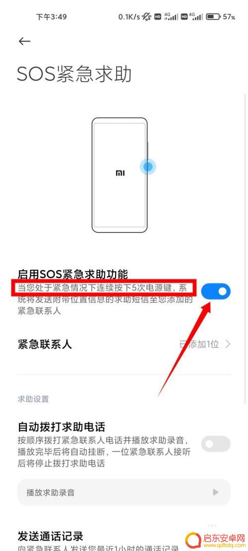 小米手机专注模式怎么强行退出 小米专注模式提前解除方法