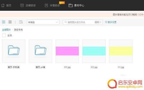 手机淘宝怎么制作gif 淘宝手机无线端如何实现gif图片效果