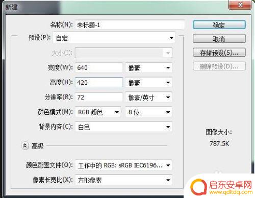 手机淘宝怎么制作gif 淘宝手机无线端如何实现gif图片效果