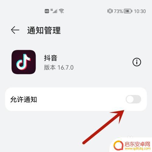 抖音怎么设置通知视频