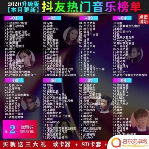 抖音上的有首歌嗷(抖音上的有首歌嗷嗷的歌)
