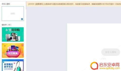 手机淘宝怎么制作gif 淘宝手机无线端如何实现gif图片效果