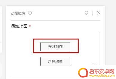 手机淘宝怎么制作gif 淘宝手机无线端如何实现gif图片效果