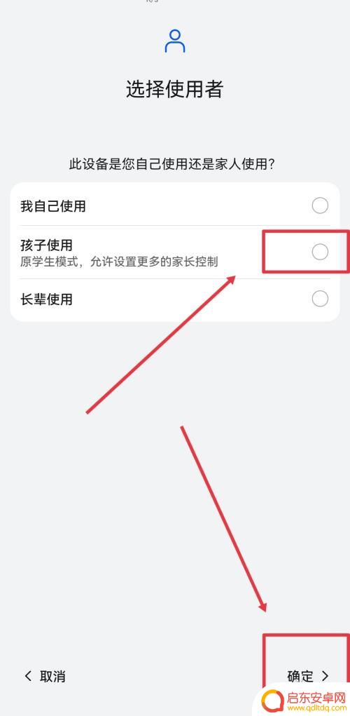 孩子拿着手机如何控制流量 孩子手机流量控制方法与经验