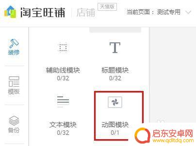 手机淘宝怎么制作gif 淘宝手机无线端如何实现gif图片效果