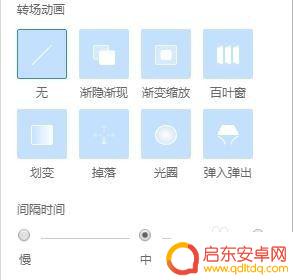 手机淘宝怎么制作gif 淘宝手机无线端如何实现gif图片效果