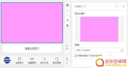 手机淘宝怎么制作gif 淘宝手机无线端如何实现gif图片效果