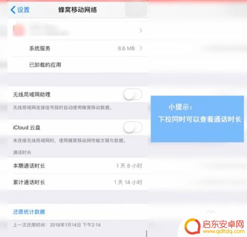 苹果手机查流量在哪里查 苹果手机流量查询方法详解