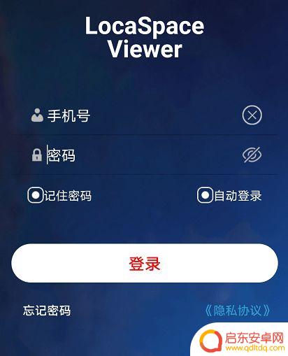 手机显示地球轨迹怎么设置 图新地球手机应用介绍