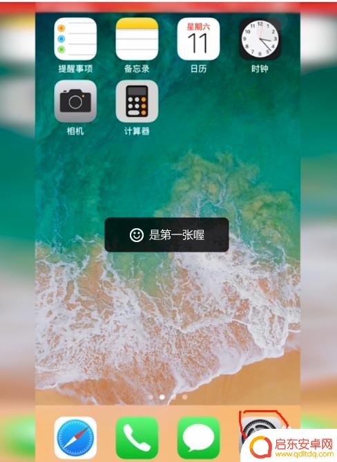 苹果手机查流量在哪里查 苹果手机流量查询方法详解