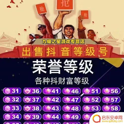 好友抖音荣誉等级(好友抖音荣誉等级在哪里看到)