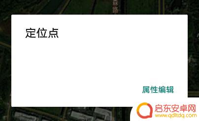 手机显示地球轨迹怎么设置 图新地球手机应用介绍