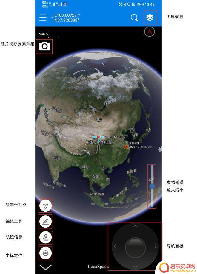手机显示地球轨迹怎么设置 图新地球手机应用介绍