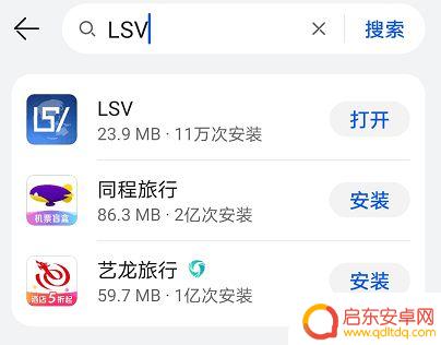手机显示地球轨迹怎么设置 图新地球手机应用介绍