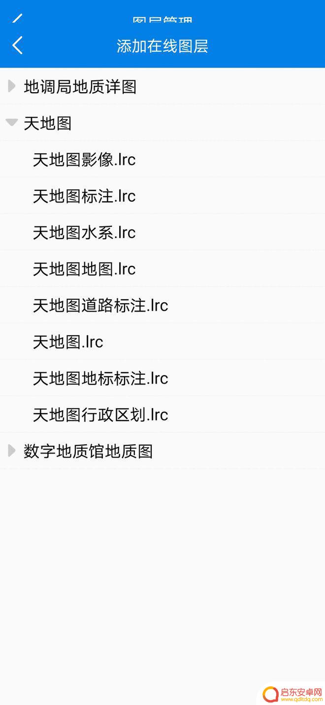 手机显示地球轨迹怎么设置 图新地球手机应用介绍