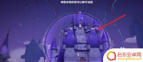 原神城堡碎片怎么拼图 如何拼装原神城堡模型