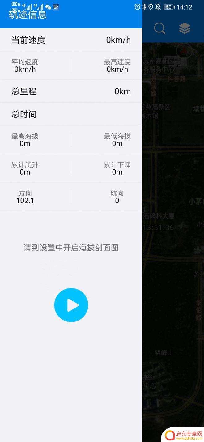 手机显示地球轨迹怎么设置 图新地球手机应用介绍