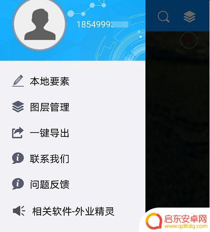 手机显示地球轨迹怎么设置 图新地球手机应用介绍