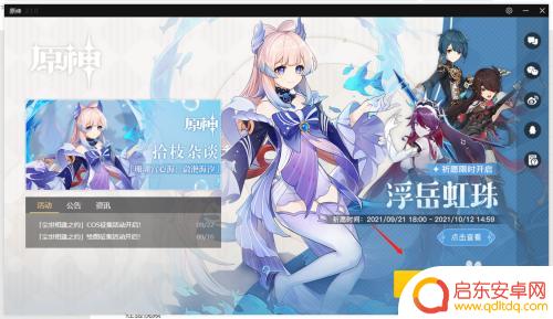 原神怎么改触摸 原神稻妻剑柄触摸方法