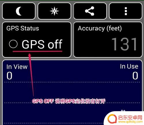 手机gps怎么搜星 如何检测手机GPS搜星强度