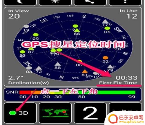 手机gps怎么搜星 如何检测手机GPS搜星强度