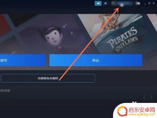 steam的帐号名称怎么设置 在Steam上怎么更改账户名称