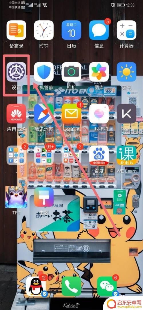 华为无线充手机如何设置 华为手机如何开启无线充电功能