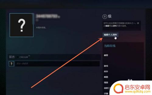 steam的帐号名称怎么设置 在Steam上怎么更改账户名称