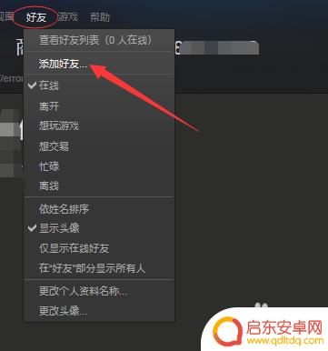 Steam没有添加好友的权限如何解决