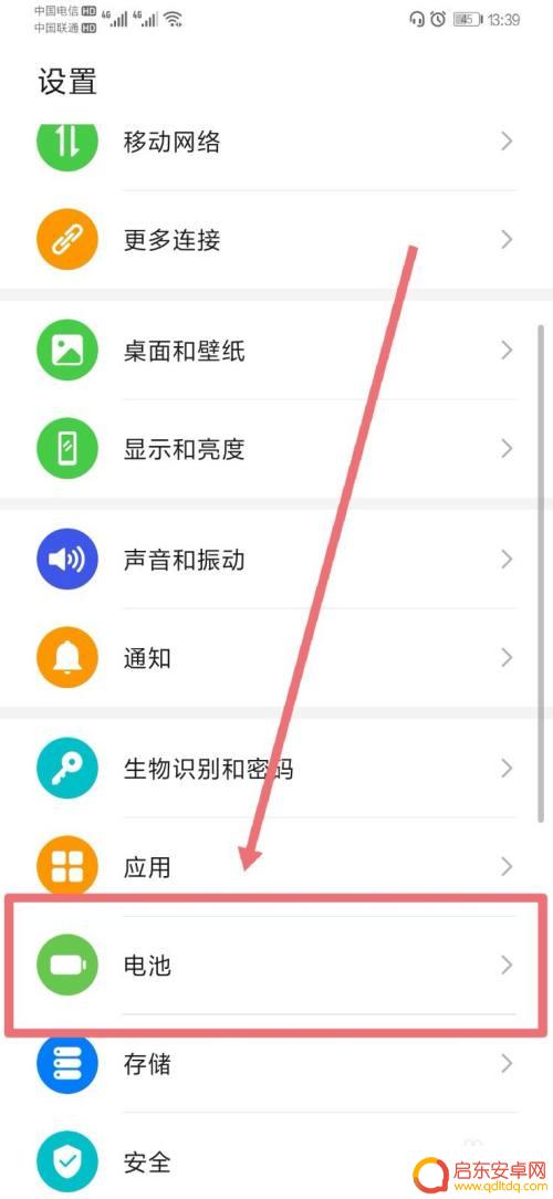 华为无线充手机如何设置 华为手机如何开启无线充电功能