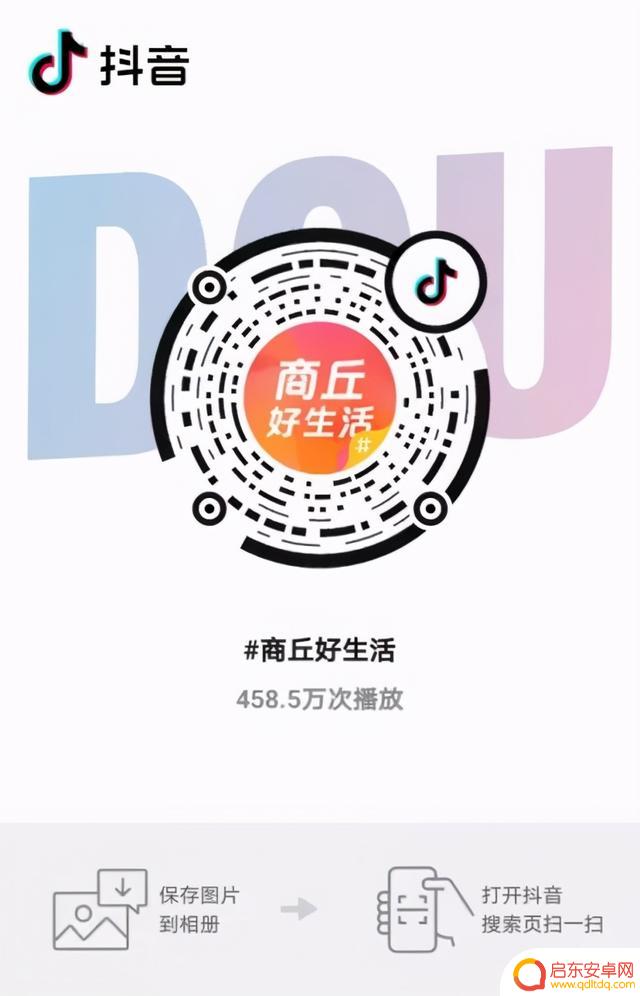 抖音怎么上线商丘(抖音怎么上线商丘直播)