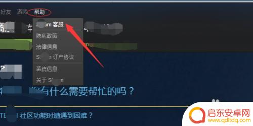 Steam没有添加好友的权限如何解决